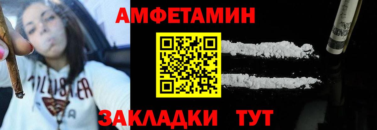 АМФЕТАМИН  АМФЕТАМИН Розовый  Вход с VPN  Красноперекопск 