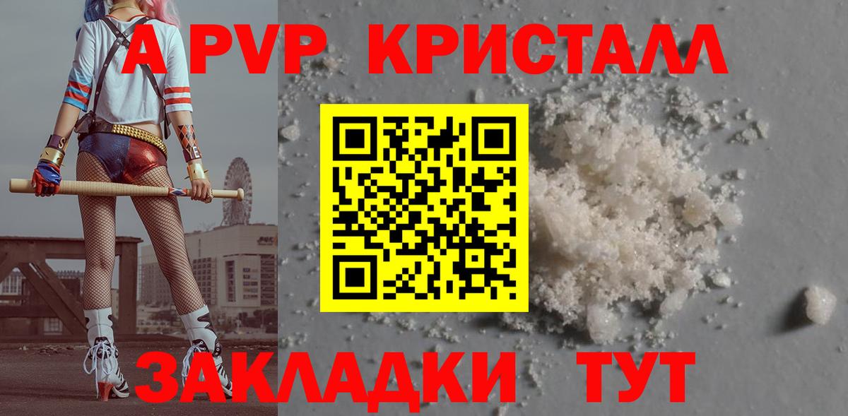 Alpha PVP VHQ Красноперекопск