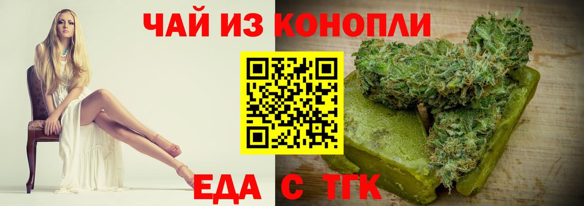 Cannafood марихуана  Вход с VPN  Красноперекопск 