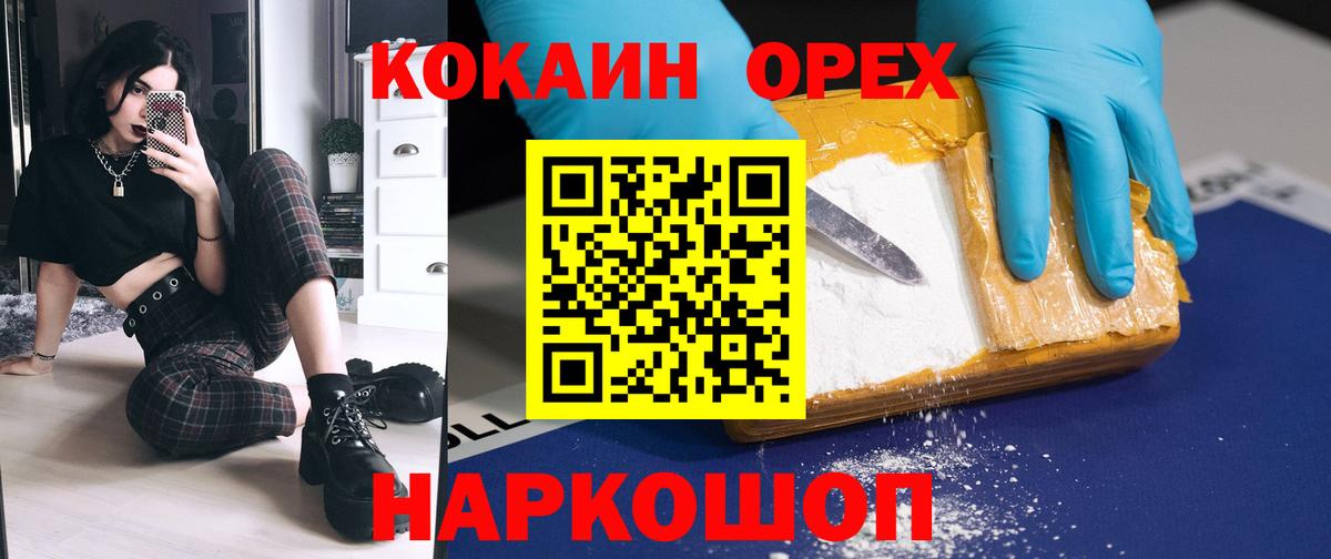 Cocaine FishScale Красноперекопск