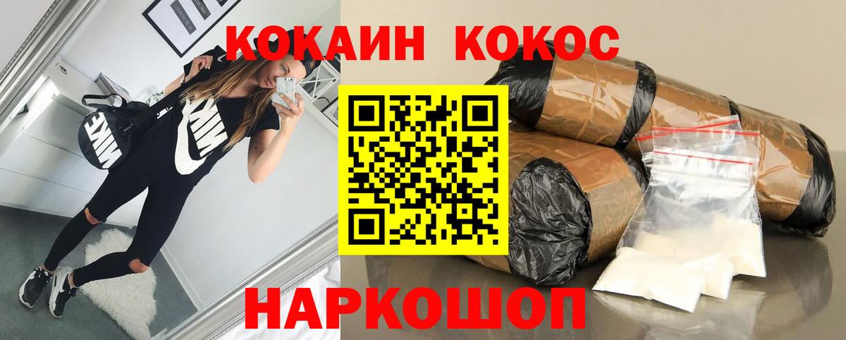 Кокаин  Кокаин 98%  Красноперекопск  Вход с VPN  Кокаин FishScale 