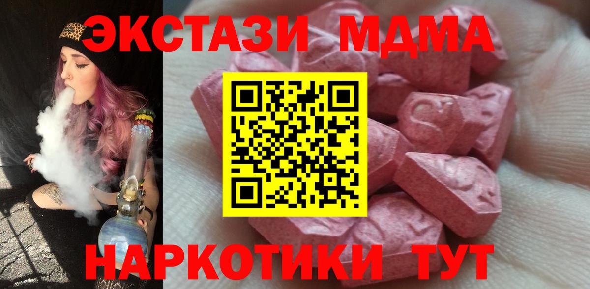 ЭКСТАЗИ таблы  Вход с VPN  Красноперекопск 