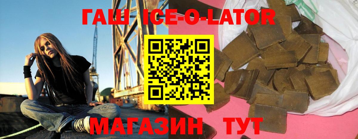Красноперекопск  цены   ГАШ  Гашиш ice o lator  Вход с VPN  ГАШИШ AMNESIA HAZE 