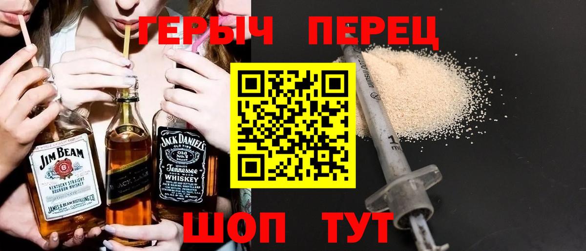 Красноперекопск  Героин гречка  Героин  Вход с VPN 