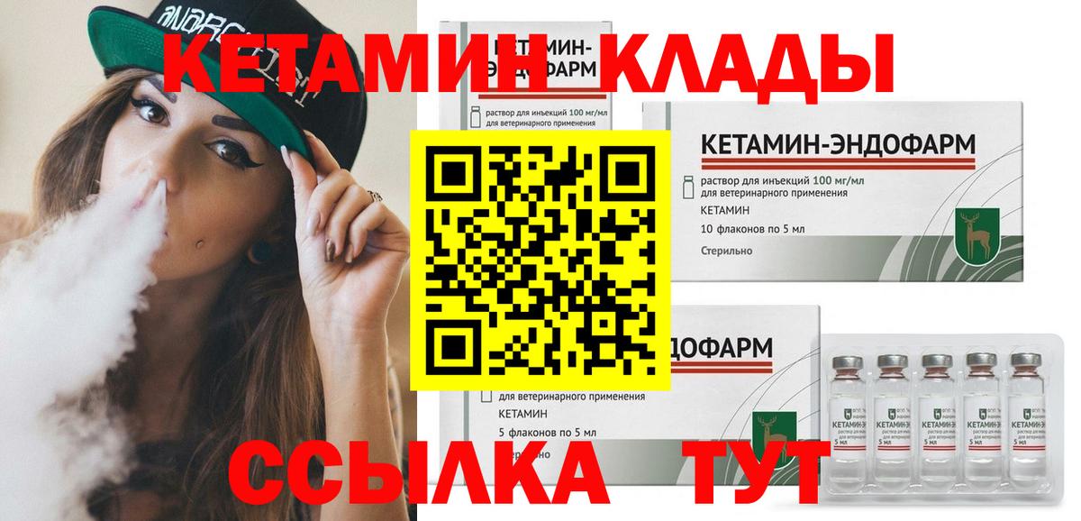 КЕТАМИН ketamine Красноперекопск