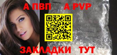 альфа пвп Бузулук