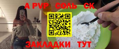 альфа пвп Бузулук