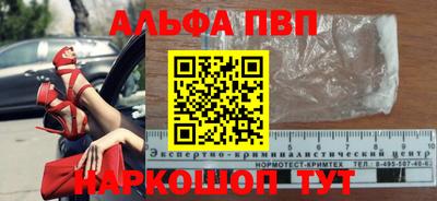 альфа пвп Бузулук