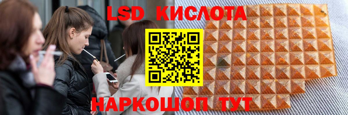Лсд 25 экстази кислота Красноперекопск