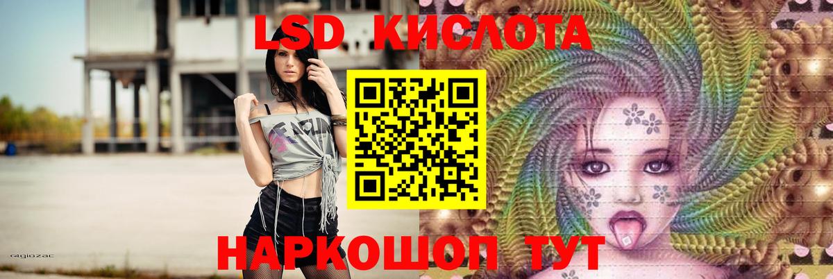 LSD-25 экстази кислота  Вход с VPN  Красноперекопск 