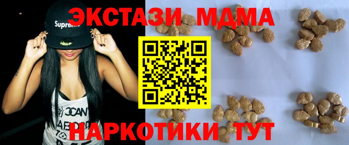 Красноперекопск  MDMA crystal  МДМА VHQ  Вход с VPN 
