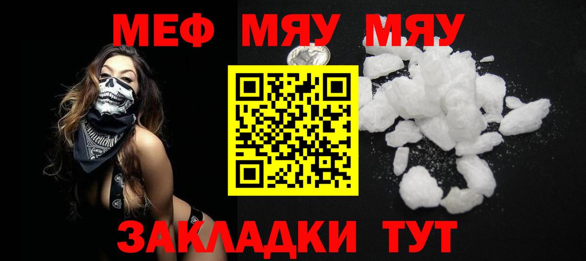 Мефедрон мука Красноперекопск