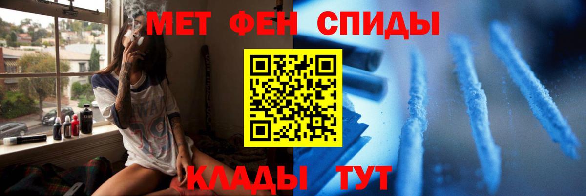 Красноперекопск  МЕТАМФЕТАМИН винт  Вход с VPN 