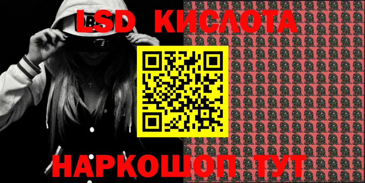 Красноперекопск  Марки N-bome  Вход с VPN  Наркотические марки 1,8мг 